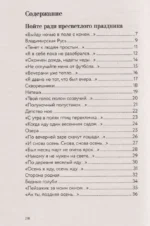 Там, за туманами — изображение 4