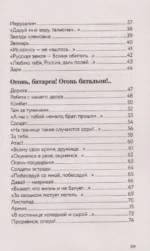 Там, за туманами — изображение 5
