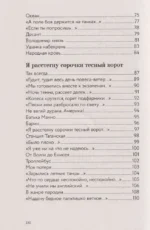 Там, за туманами — изображение 6