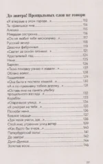 Там, за туманами — изображение 7