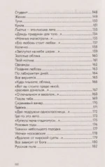 Там, за туманами — изображение 8