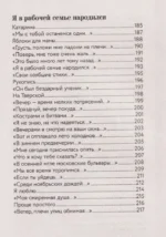 Там, за туманами — изображение 9