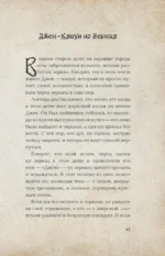Смеющийся Джек — изображение 11