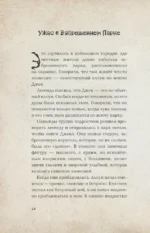 Смеющийся Джек — изображение 4