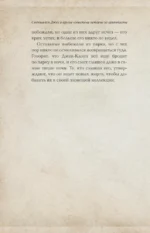 Смеющийся Джек — изображение 6
