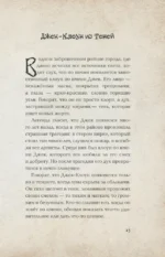 Смеющийся Джек — изображение 7