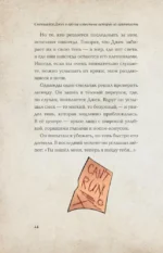 Смеющийся Джек — изображение 8
