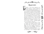 Русские былички — изображение 6