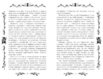 Русские былички — изображение 7
