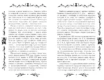 Русские былички — изображение 8
