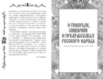 Русские былички — изображение 9