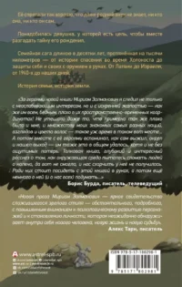 Молитвенник — Современная русская литература