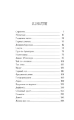 Молитвенник — изображение 3