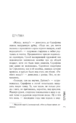 Молитвенник — изображение 4