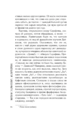 Молитвенник — изображение 5