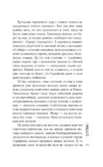 Молитвенник — изображение 6