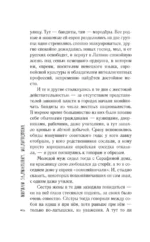 Молитвенник — изображение 7