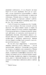 Молитвенник — изображение 8