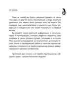 77 ежедневных манипуляций — изображение 4