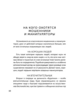 77 ежедневных манипуляций — изображение 5