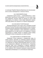 77 ежедневных манипуляций — изображение 6