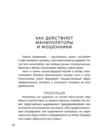 77 ежедневных манипуляций — изображение 7