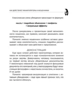 77 ежедневных манипуляций — изображение 8