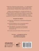 Камасутра. Практика и ничего более — изображение 3