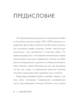 Камасутра. Практика и ничего более — изображение 7