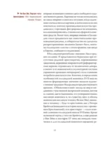 Рембрандт. Жизнь и мастерство — изображение 11