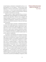 Рембрандт. Жизнь и мастерство — изображение 14