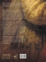 Рембрандт. Жизнь и мастерство — изображение 3
