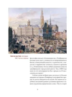 Рембрандт. Жизнь и мастерство — изображение 7