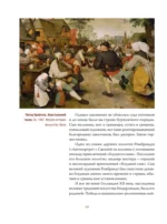 Рембрандт. Жизнь и мастерство — изображение 9