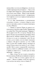 Обыкновенный говорящий кот Мяун — изображение 11