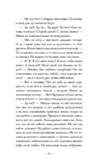 Обыкновенный говорящий кот Мяун — изображение 13