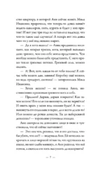 Обыкновенный говорящий кот Мяун — изображение 7