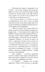 Обыкновенный говорящий кот Мяун — изображение 8