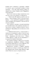Обыкновенный говорящий кот Мяун — изображение 9