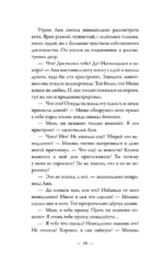 Обыкновенный говорящий кот Мяун — изображение 10