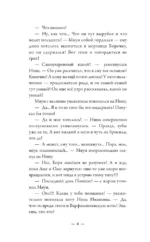 Счастье обыкновенного говорящего кота Мяуна — изображение 5