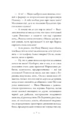 Счастье обыкновенного говорящего кота Мяуна — изображение 6