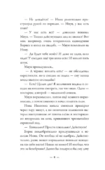 Счастье обыкновенного говорящего кота Мяуна — изображение 7