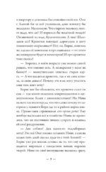 Счастье обыкновенного говорящего кота Мяуна — изображение 8