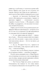 Счастье обыкновенного говорящего кота Мяуна — изображение 9