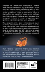 Обыкновенный говорящий кот Мяун и его семья — изображение 3