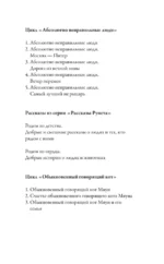 Обыкновенный говорящий кот Мяун и его семья — изображение 4