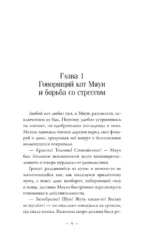 Обыкновенный говорящий кот Мяун и его семья — изображение 5