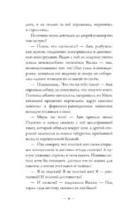 Обыкновенный говорящий кот Мяун и его семья — изображение 6