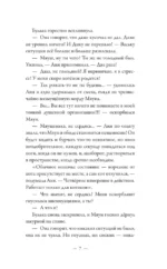 Обыкновенный говорящий кот Мяун и его семья — изображение 7